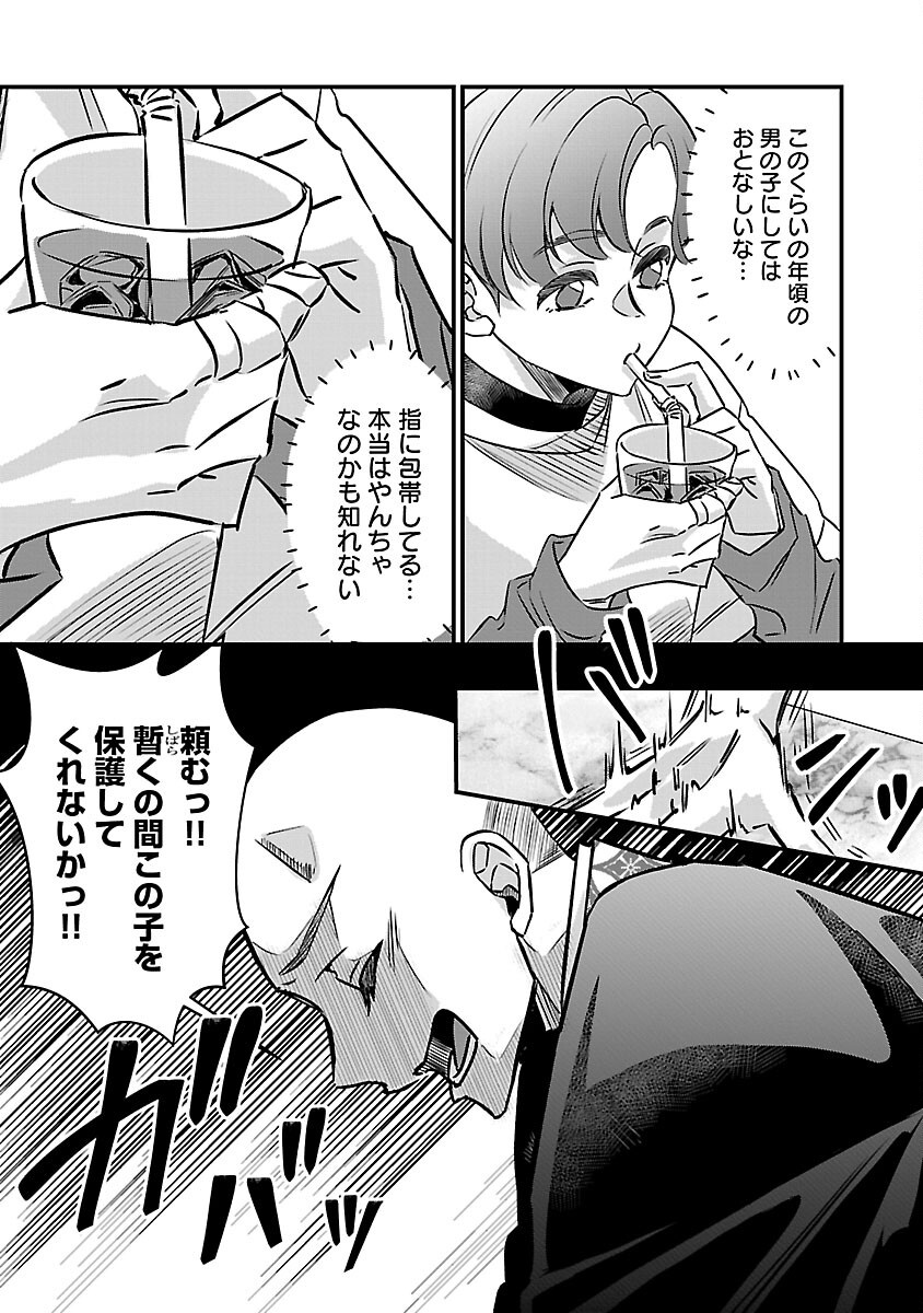 Genjitsu Shugisha No Haraiya Kagyou Chapter 12 12ページ