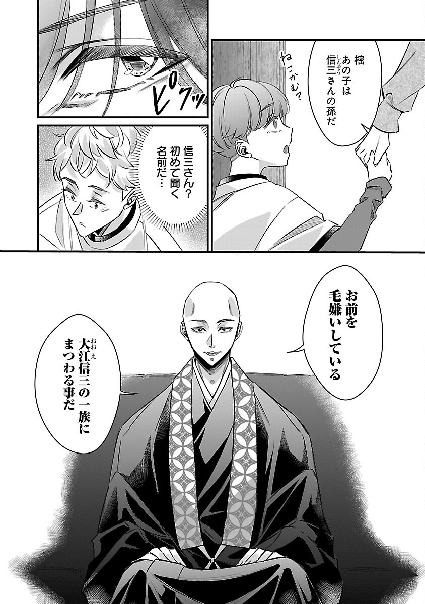 Genjitsu Shugisha No Haraiya Kagyou Chapter 12 15ページ