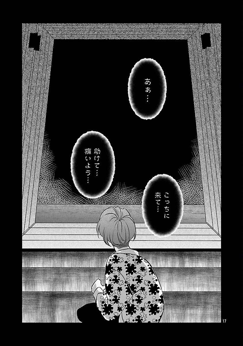 Genjitsu Shugisha No Haraiya Kagyou Chapter 12 19ページ
