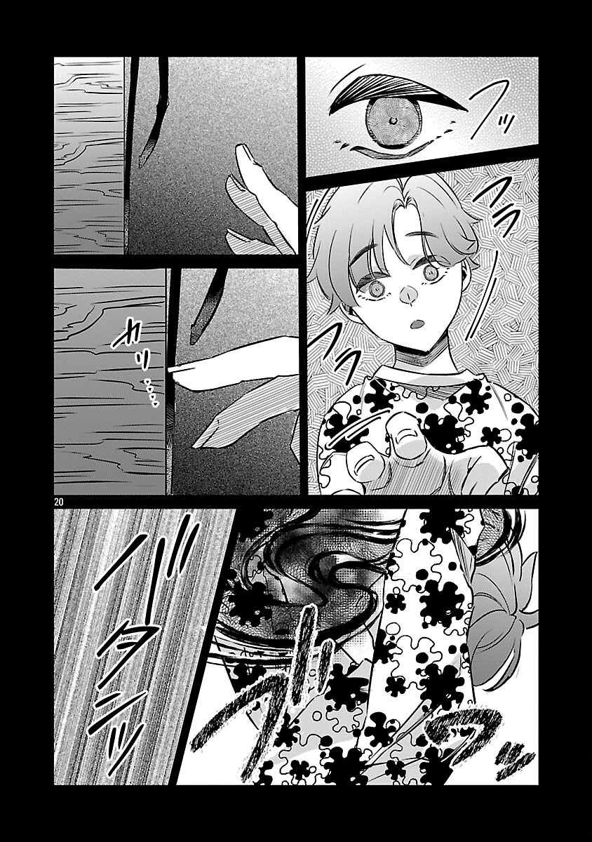 Genjitsu Shugisha No Haraiya Kagyou Chapter 12 22ページ