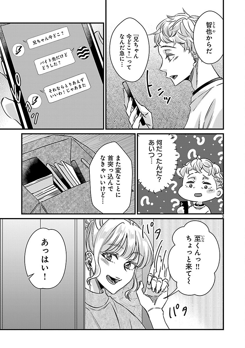 Genjitsu Shugisha No Haraiya Kagyou Chapter 12 5ページ