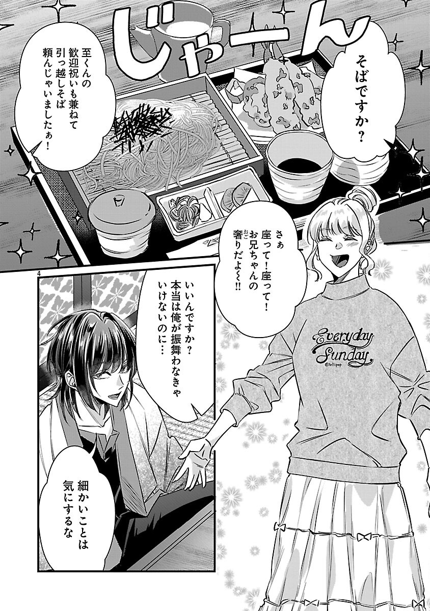 Genjitsu Shugisha No Haraiya Kagyou Chapter 12 6ページ