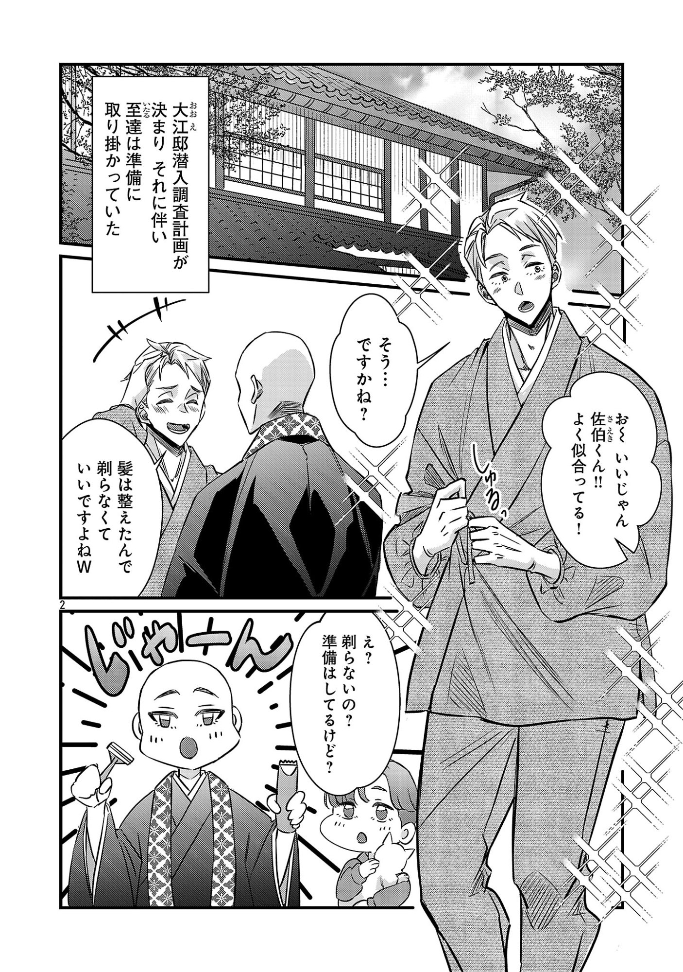 Genjitsu Shugisha No Haraiya Kagyou Chapter 13.1 4ページ