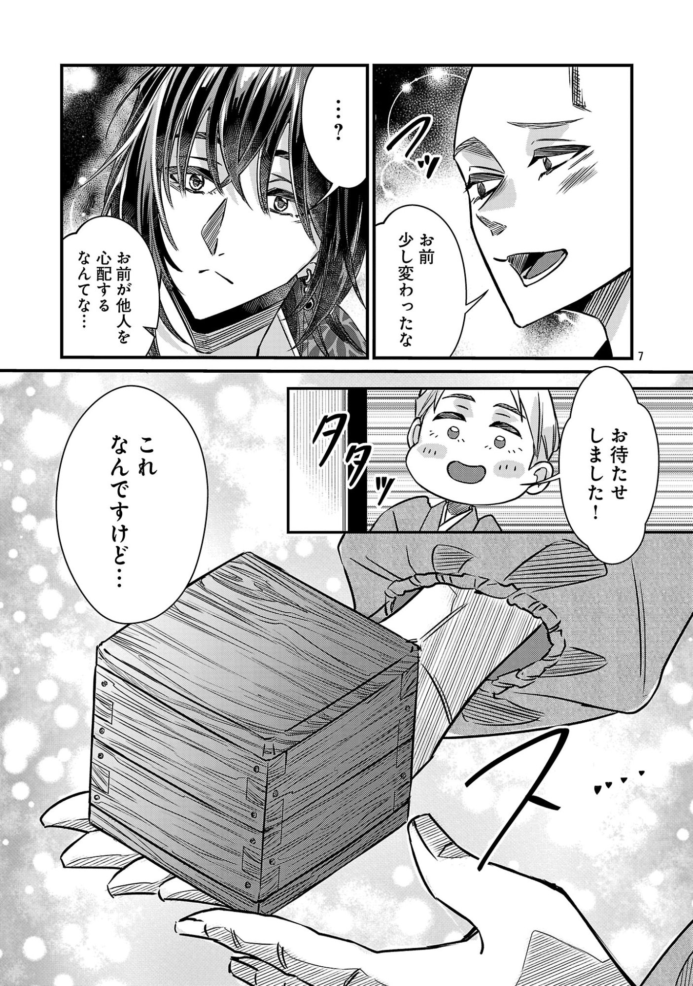 Genjitsu Shugisha No Haraiya Kagyou Chapter 13.1 9ページ