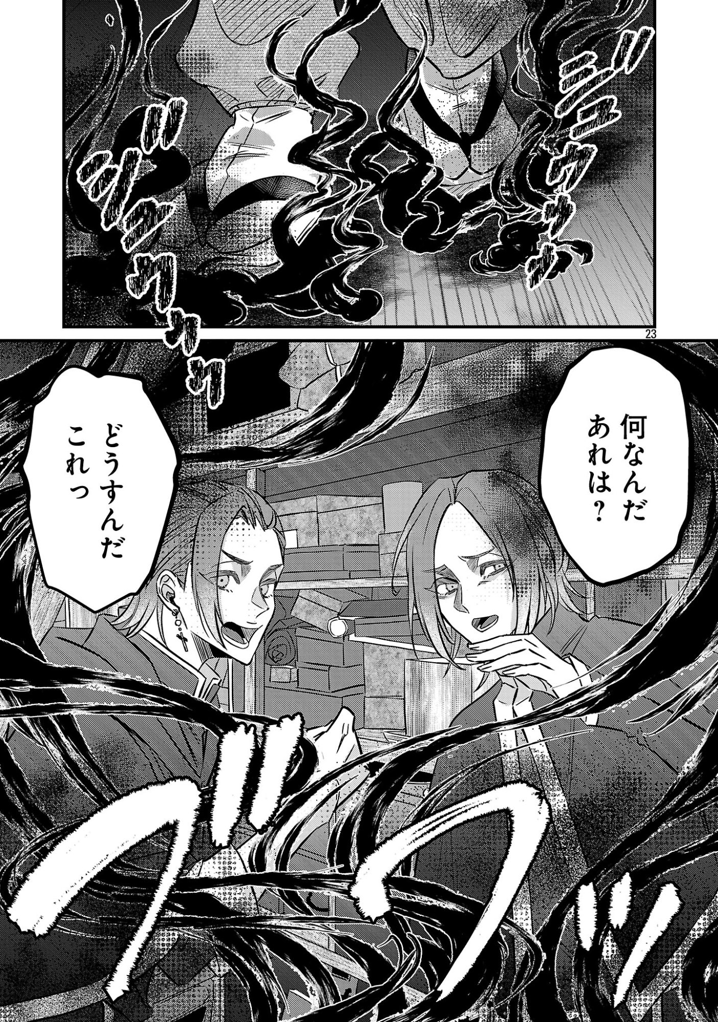 Genjitsu Shugisha No Haraiya Kagyou Chapter 13.2 12ページ