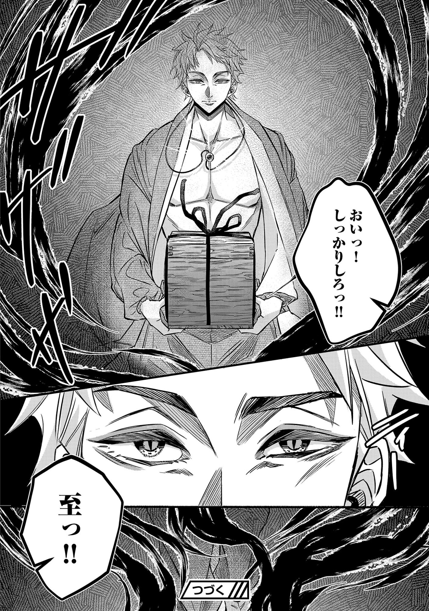 Genjitsu Shugisha No Haraiya Kagyou Chapter 13.2 13ページ
