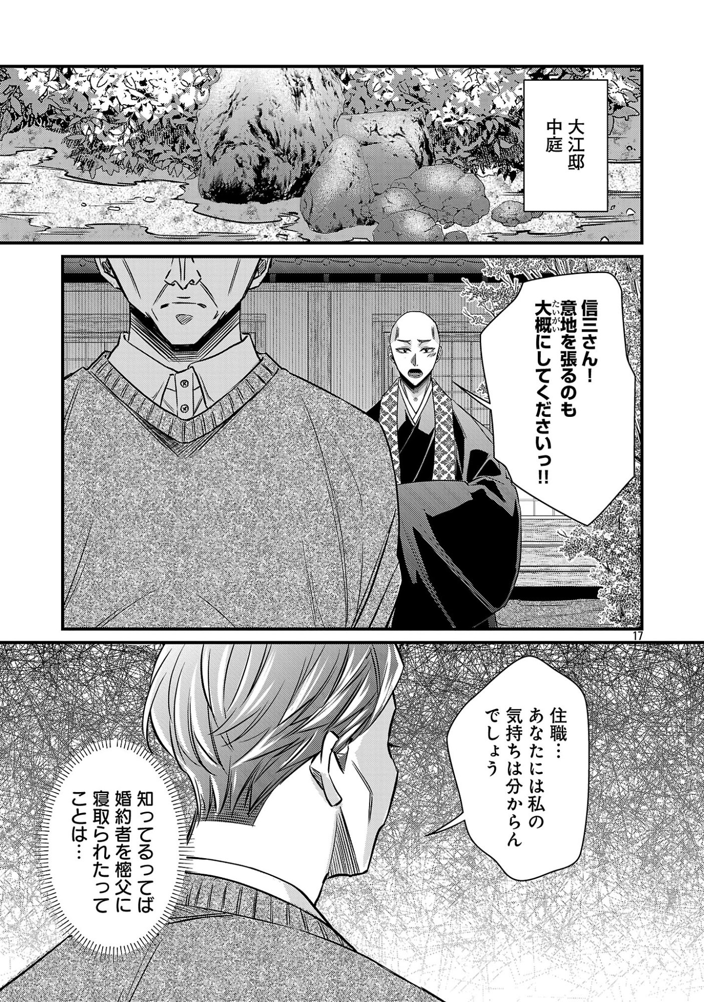 Genjitsu Shugisha No Haraiya Kagyou Chapter 13.2 6ページ
