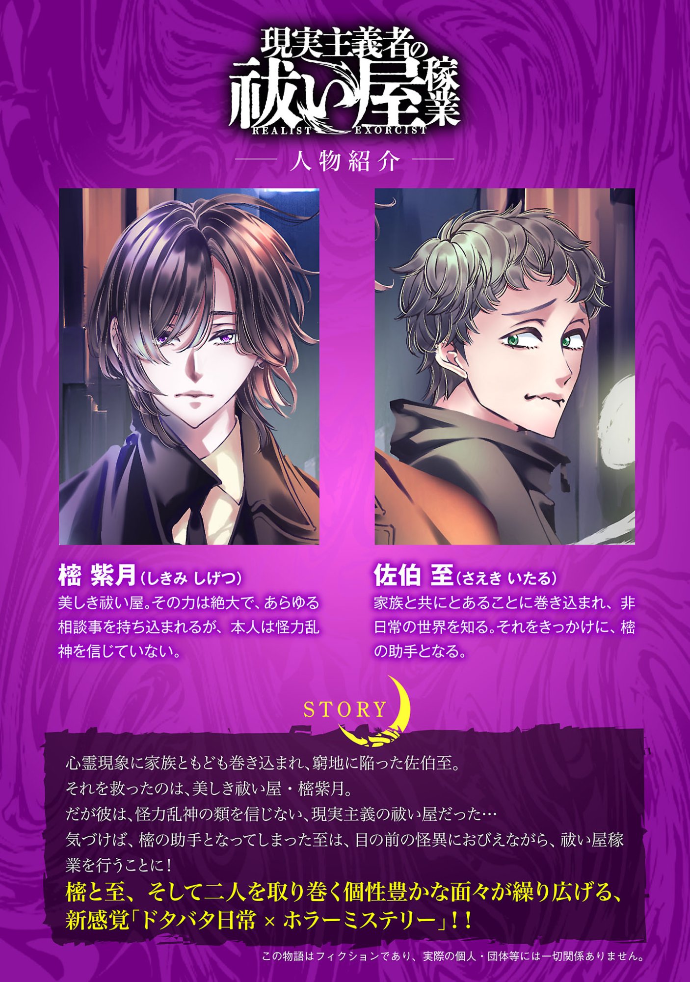 Genjitsu Shugisha No Haraiya Kagyou Chapter 14.1 2ページ