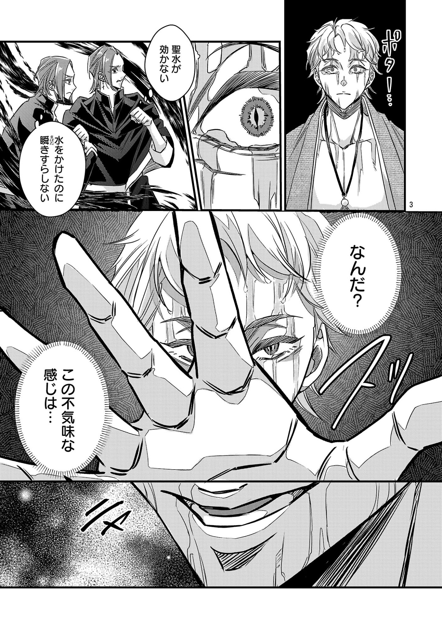 Genjitsu Shugisha No Haraiya Kagyou Chapter 14.1 5ページ