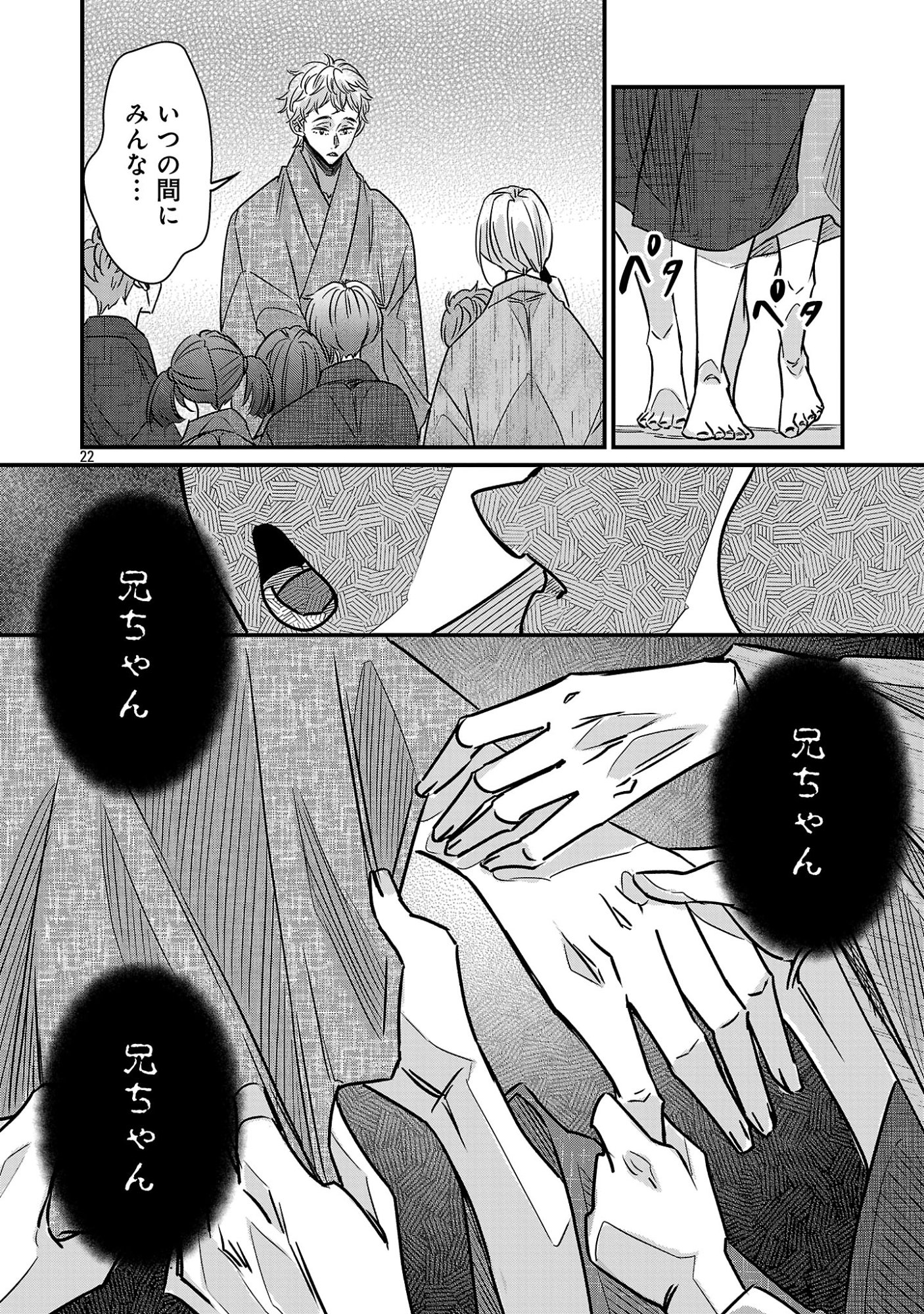 Genjitsu Shugisha No Haraiya Kagyou Chapter 14.2 12ページ