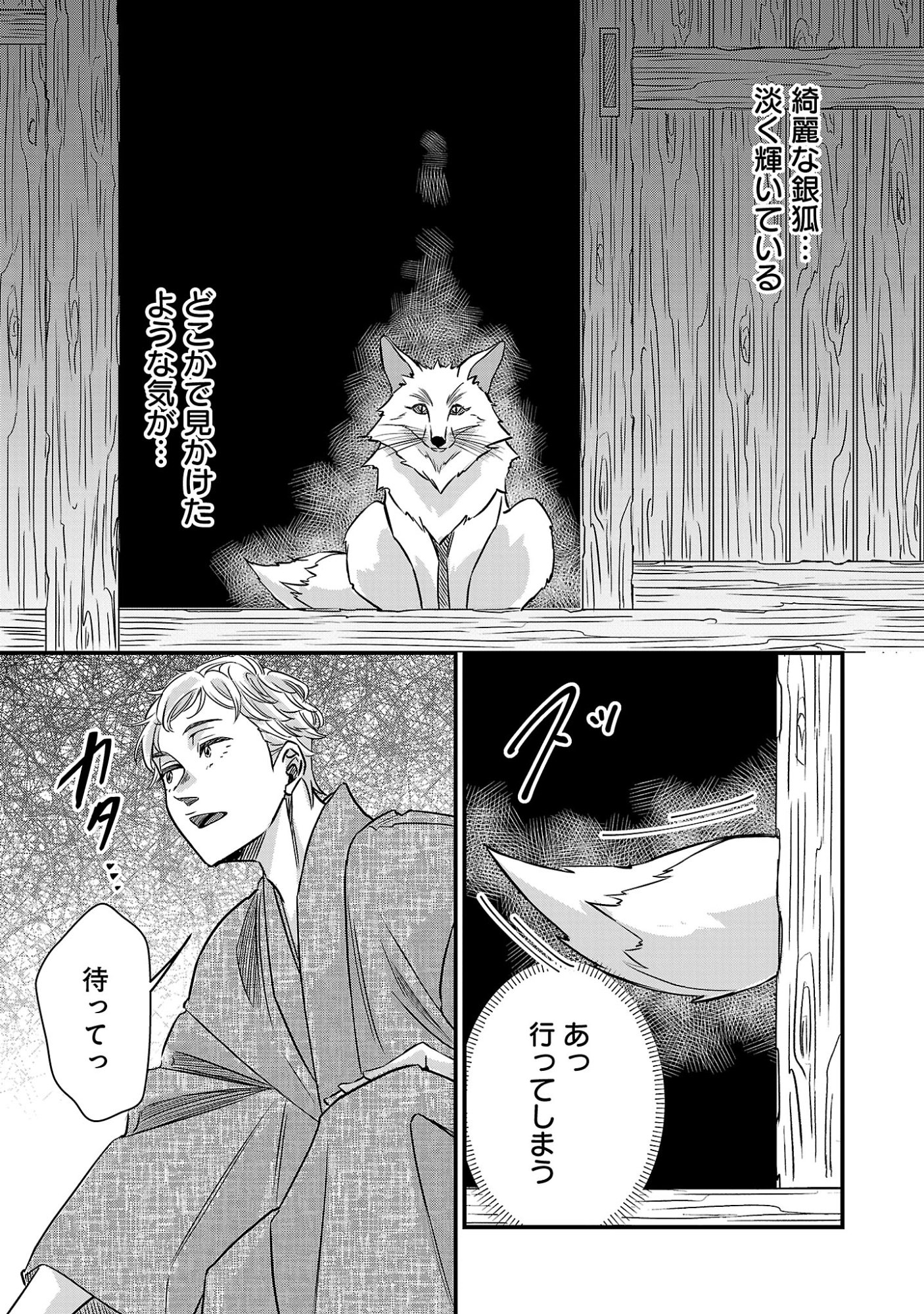 Genjitsu Shugisha No Haraiya Kagyou Chapter 14.2 6ページ