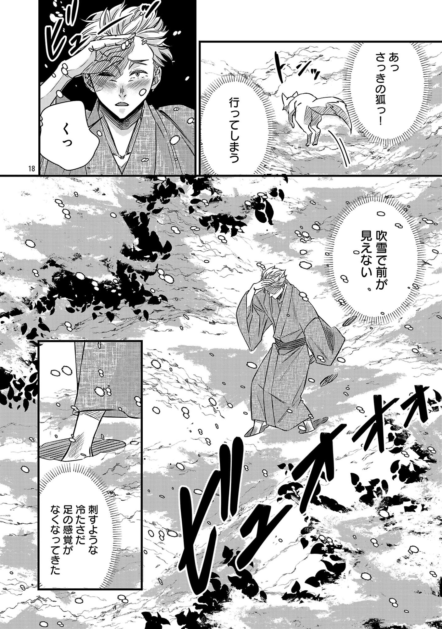 Genjitsu Shugisha No Haraiya Kagyou Chapter 14.2 8ページ