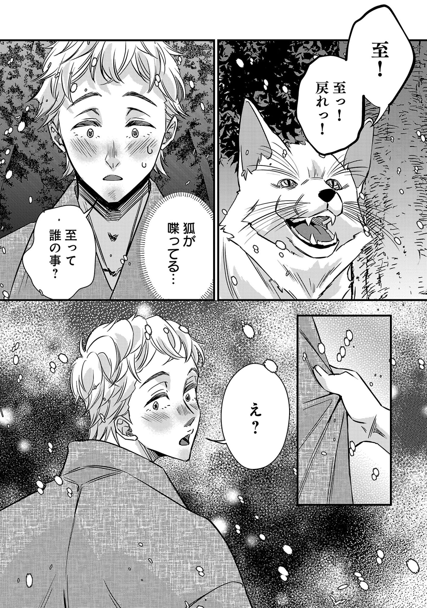 Genjitsu Shugisha No Haraiya Kagyou Chapter 14.2 10ページ