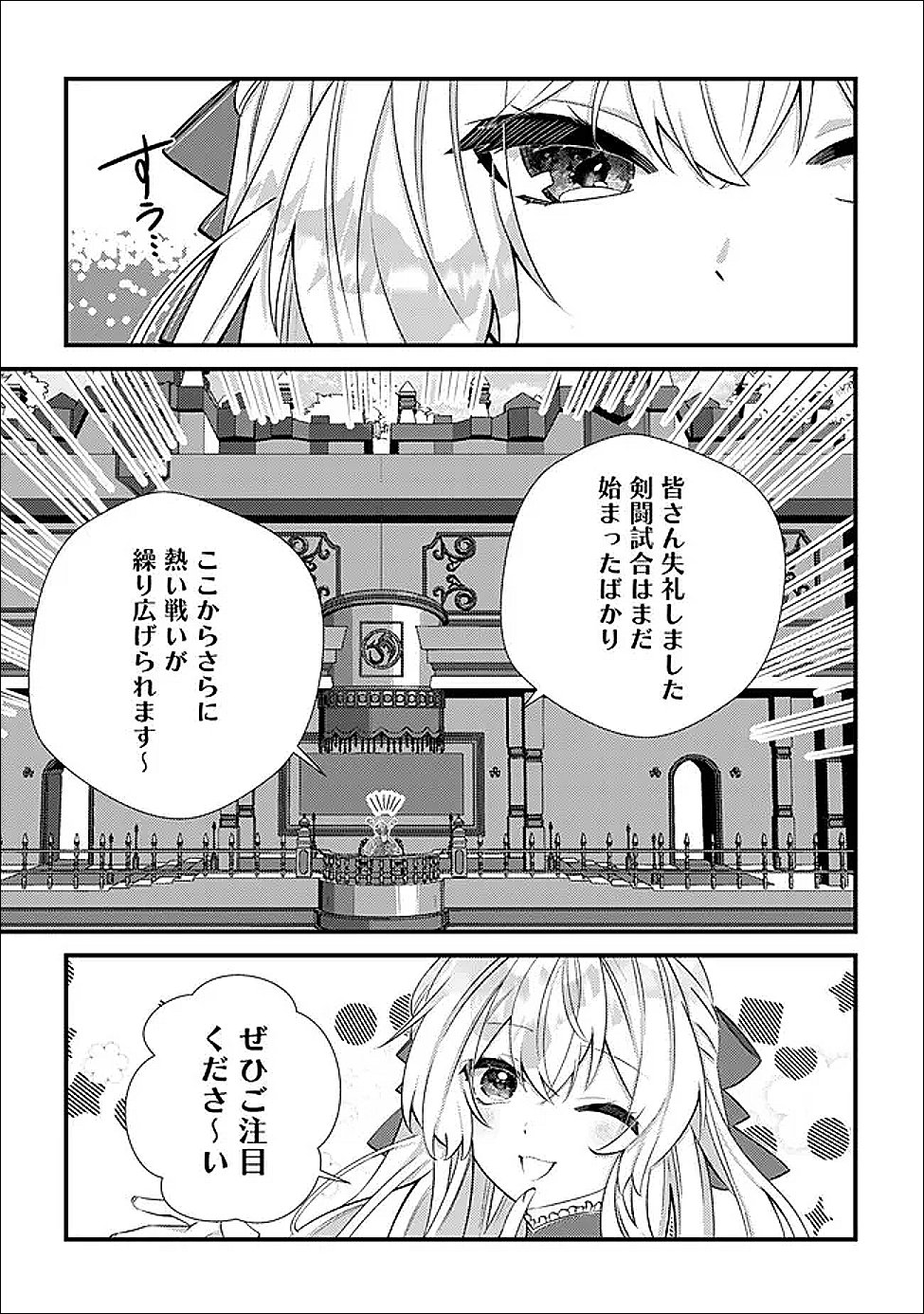 Hazure Sukiru Omoidasu de Kioku wo Torimodoshita Daikenja Chapter 7 24ページ