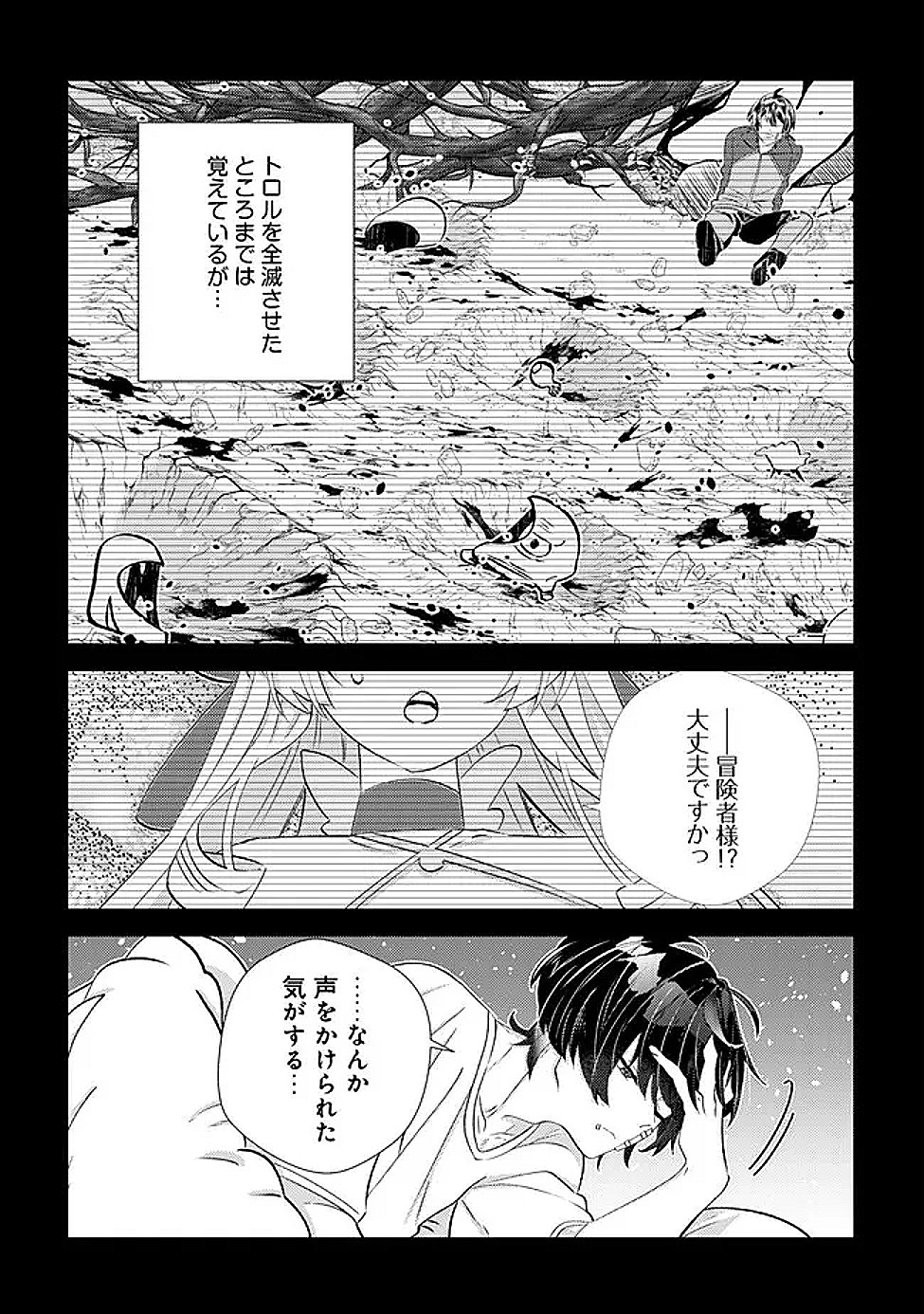 Hazure Sukiru Omoidasu de Kioku wo Torimodoshita Daikenja Chapter 7 4ページ