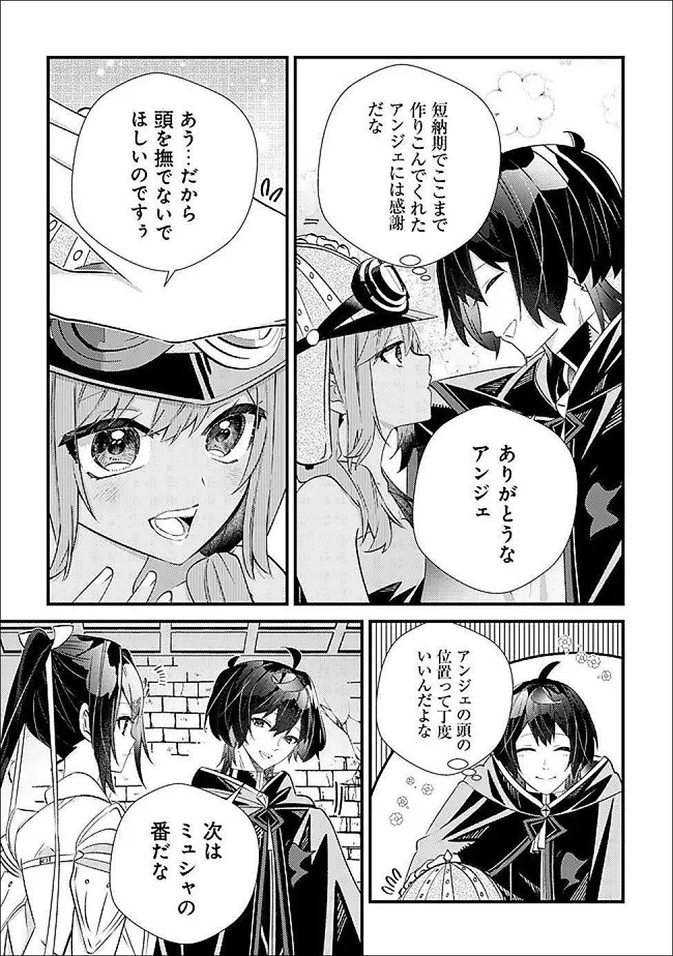 Hazure Sukiru Omoidasu de Kioku wo Torimodoshita Daikenja Chapter 7 32ページ