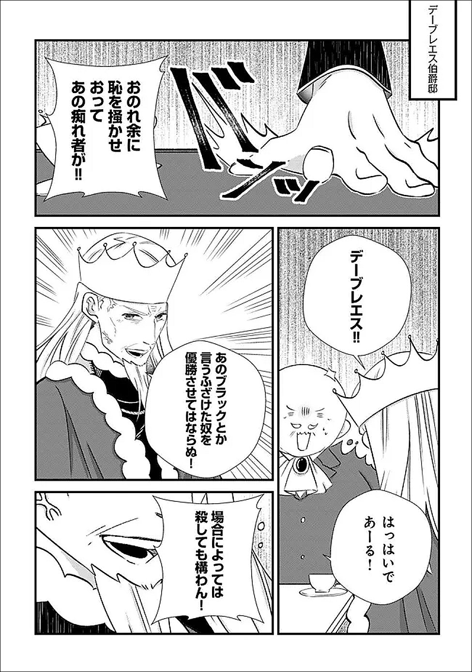 Hazure Sukiru Omoidasu de Kioku wo Torimodoshita Daikenja Chapter 7 35ページ