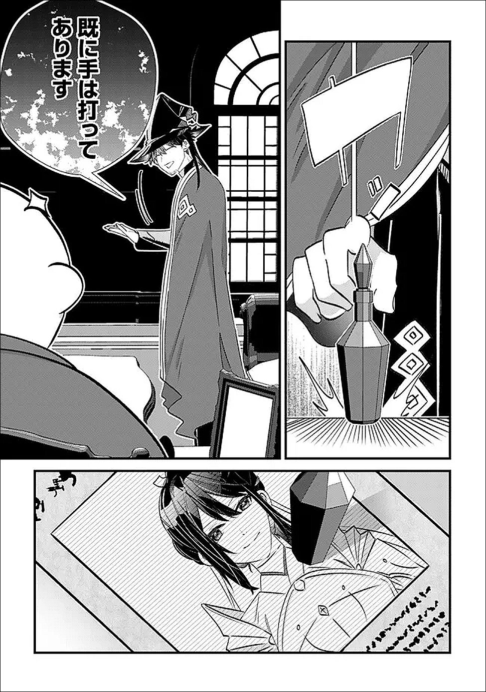 Hazure Sukiru Omoidasu de Kioku wo Torimodoshita Daikenja Chapter 7 40ページ