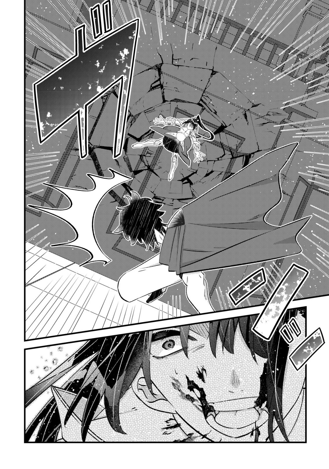 Hazure Sukiru Omoidasu de Kioku wo Torimodoshita Daikenja Chapter 8 11ページ