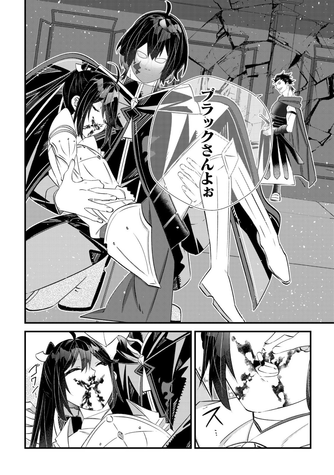 Hazure Sukiru Omoidasu de Kioku wo Torimodoshita Daikenja Chapter 8 17ページ