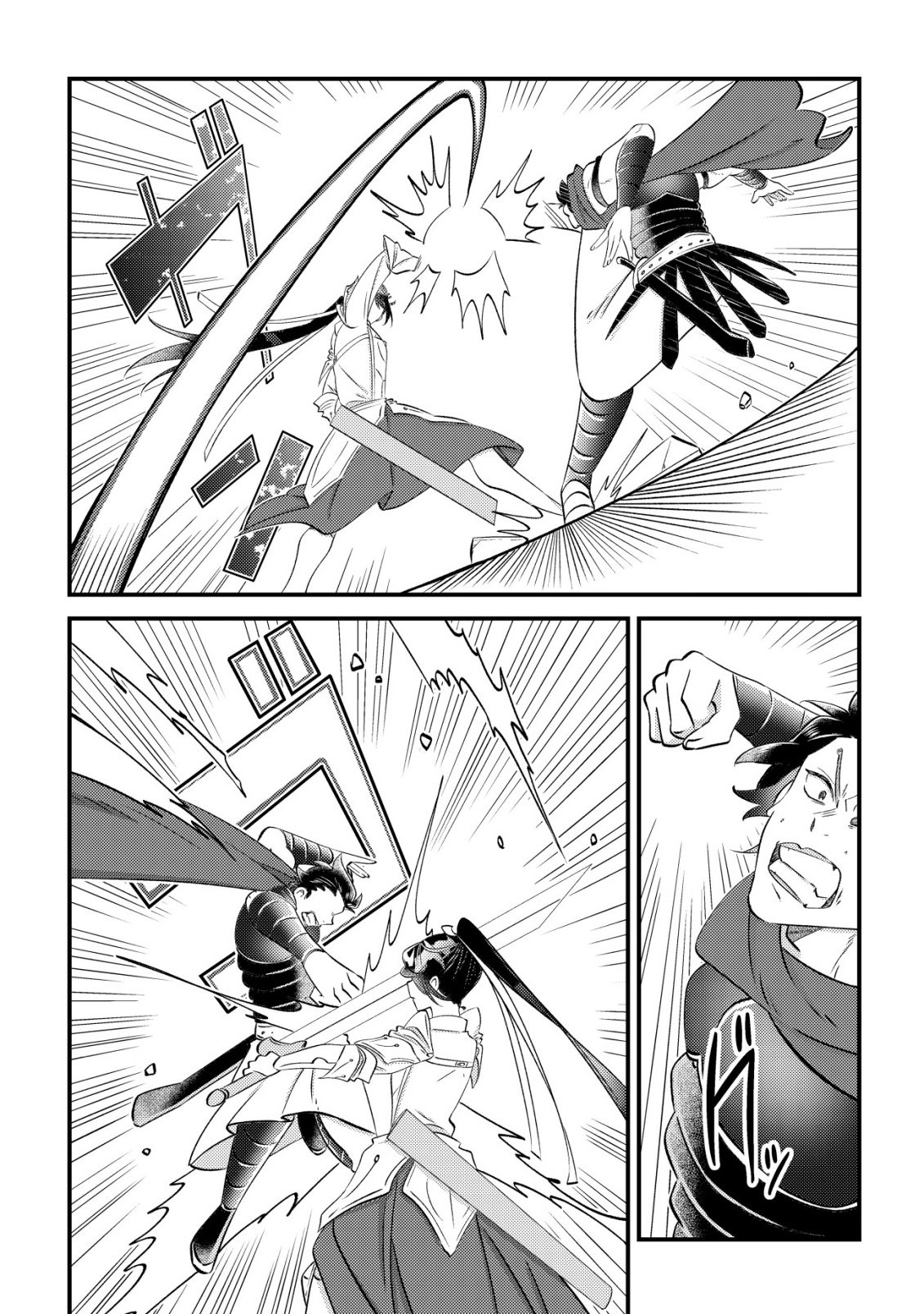 Hazure Sukiru Omoidasu de Kioku wo Torimodoshita Daikenja Chapter 8 5ページ