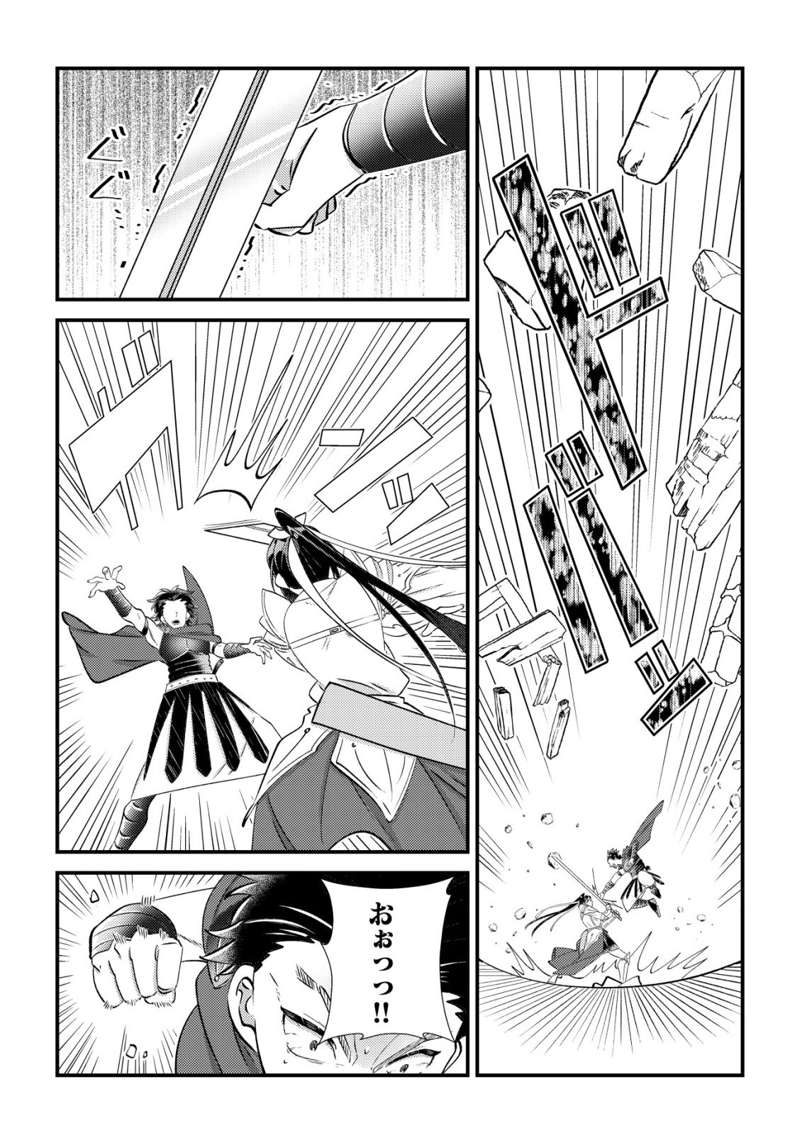Hazure Sukiru Omoidasu de Kioku wo Torimodoshita Daikenja Chapter 8 6ページ