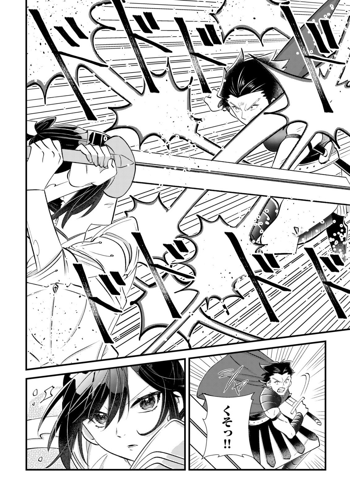 Hazure Sukiru Omoidasu de Kioku wo Torimodoshita Daikenja Chapter 8 7ページ