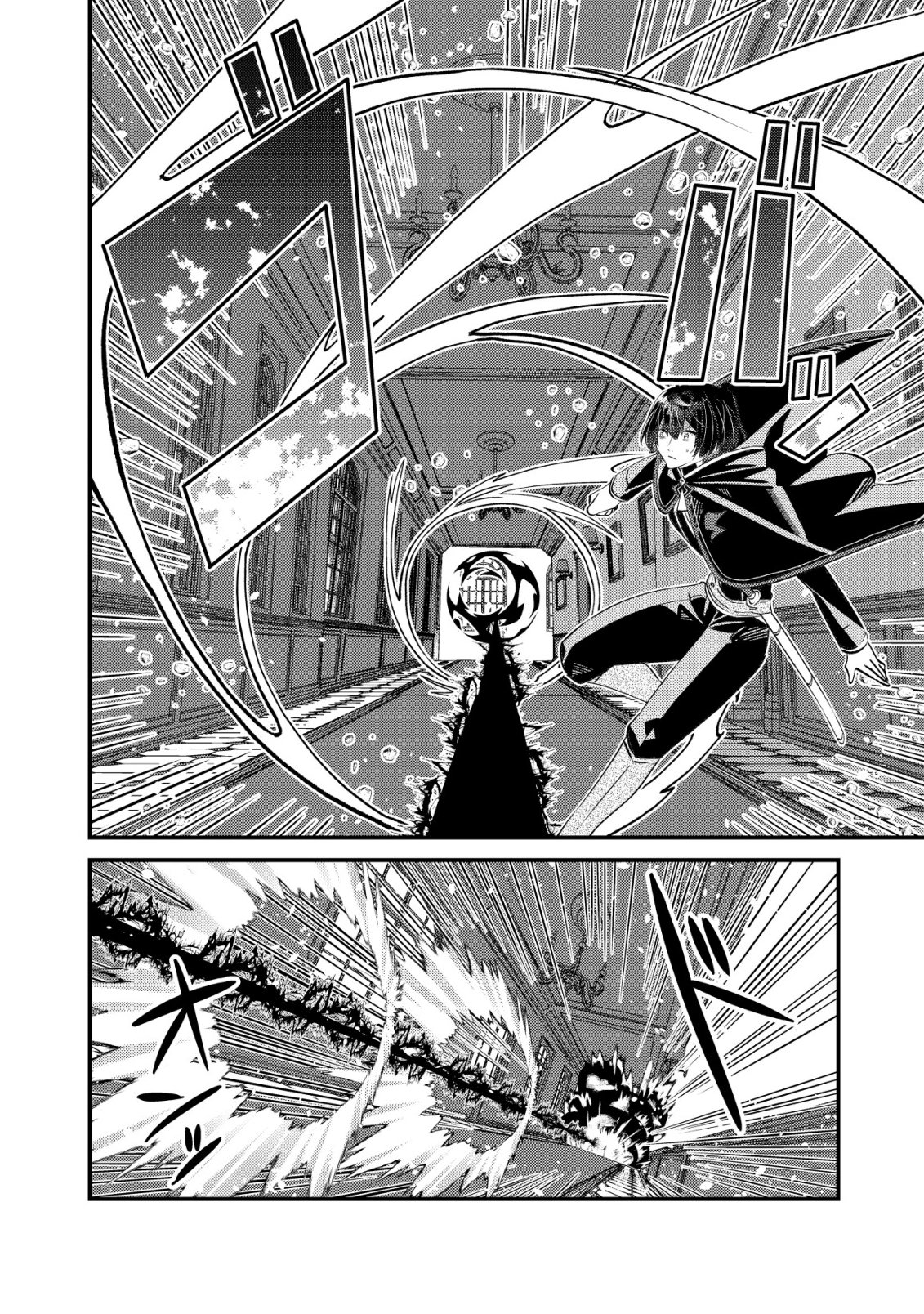 Hazure Sukiru Omoidasu de Kioku wo Torimodoshita Daikenja Chapter 9 25ページ