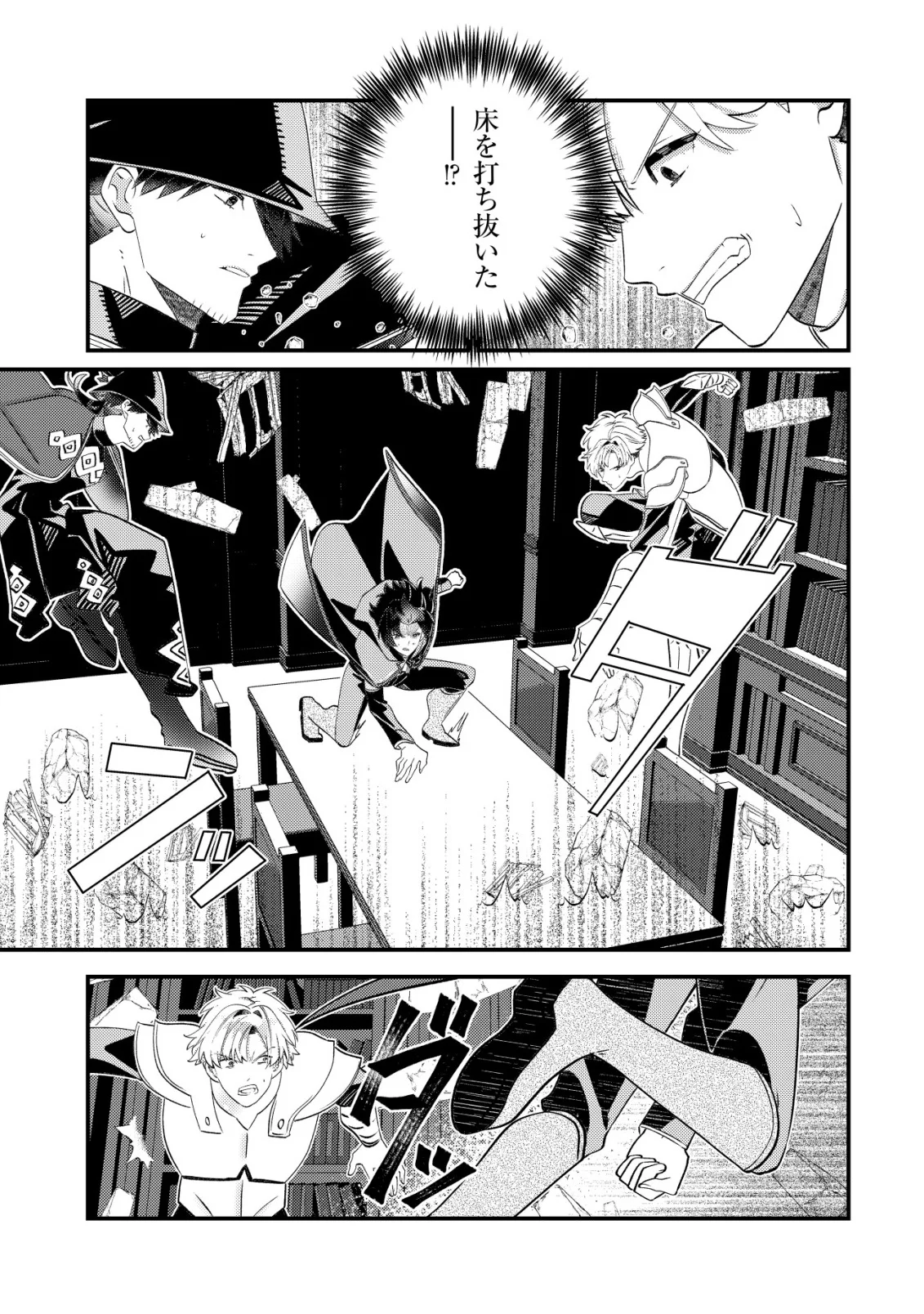 Hazure Sukiru Omoidasu de Kioku wo Torimodoshita Daikenja Chapter 10 13ページ