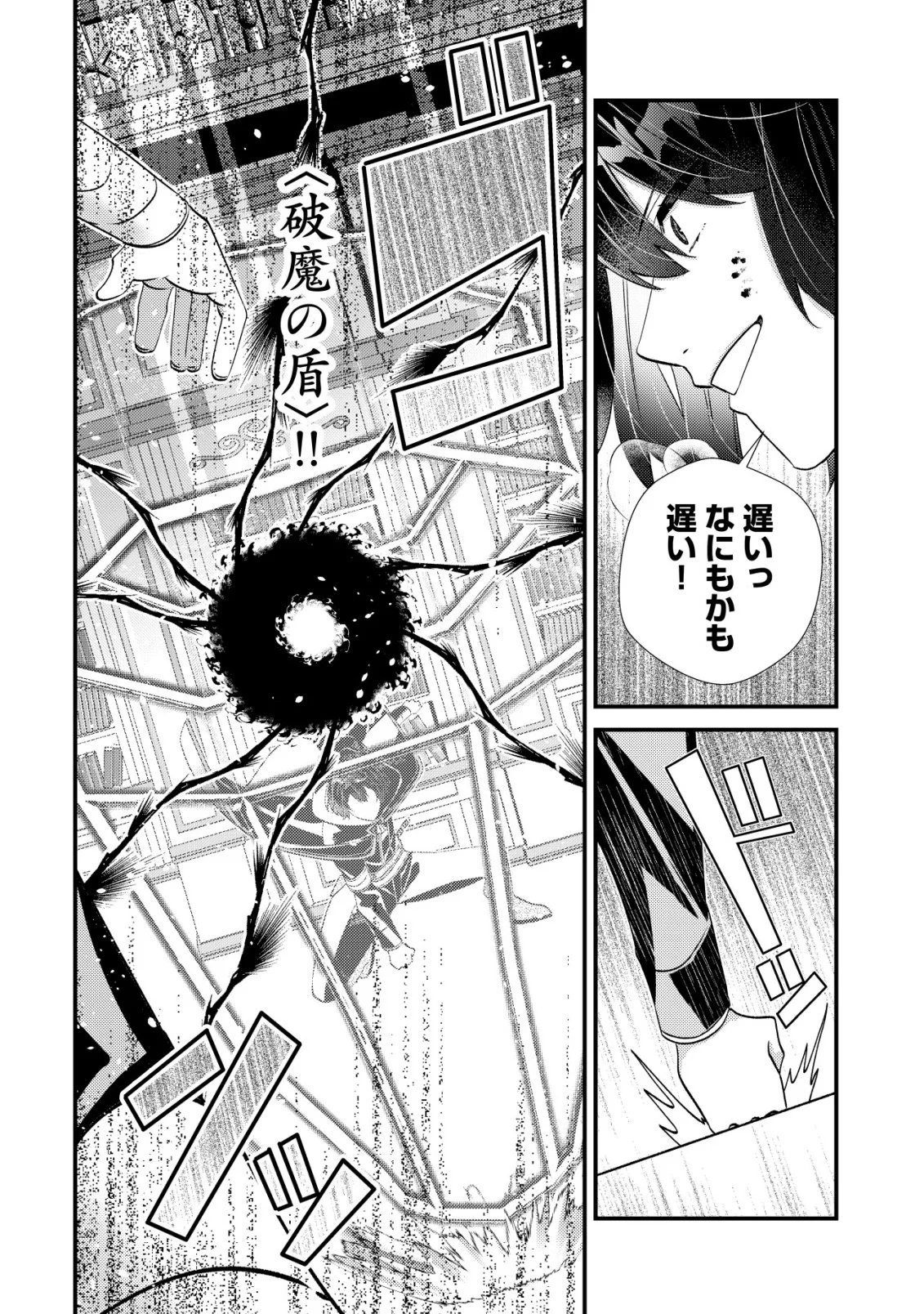 Hazure Sukiru Omoidasu de Kioku wo Torimodoshita Daikenja Chapter 10 20ページ