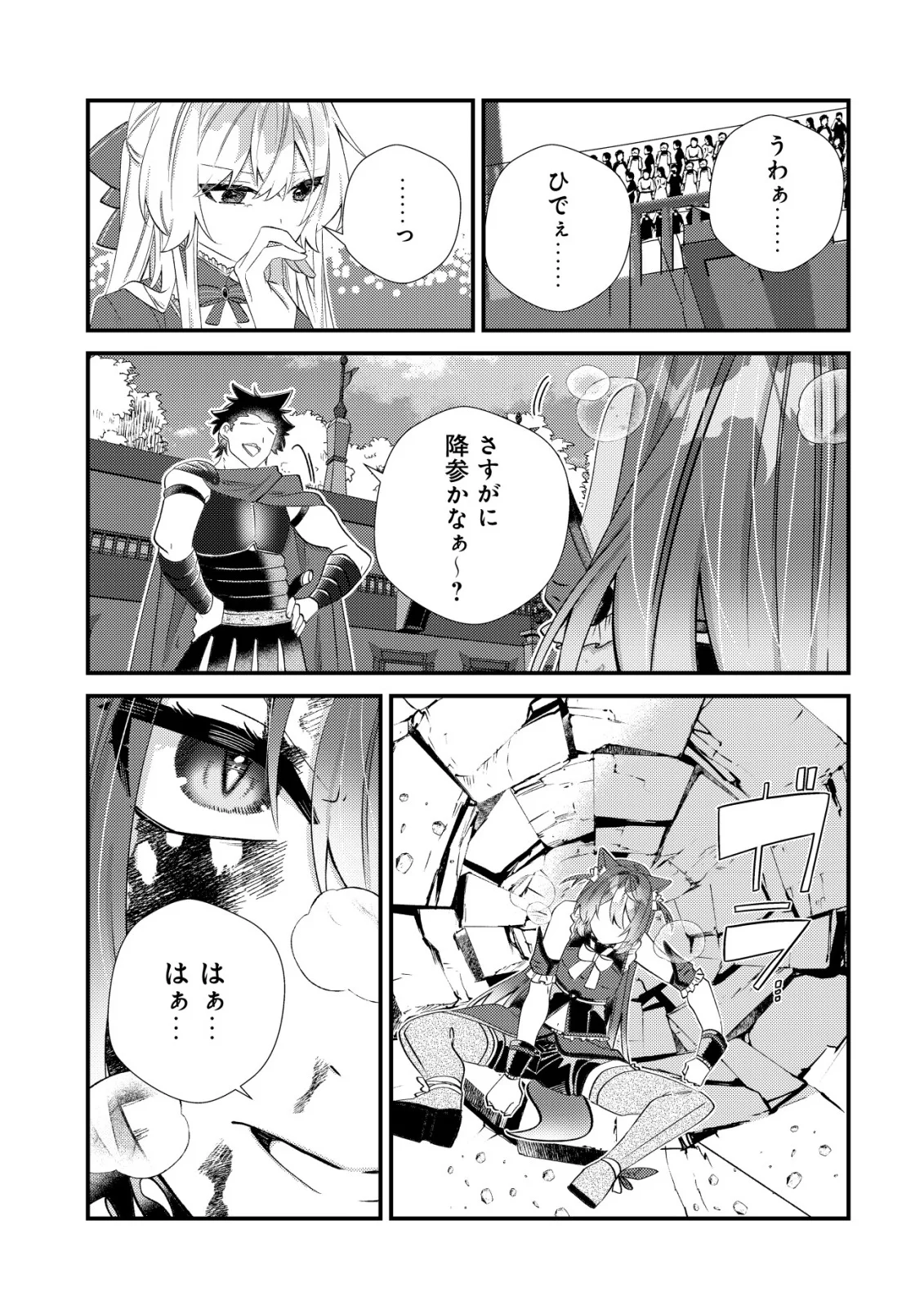 Hazure Sukiru Omoidasu de Kioku wo Torimodoshita Daikenja Chapter 10 3ページ