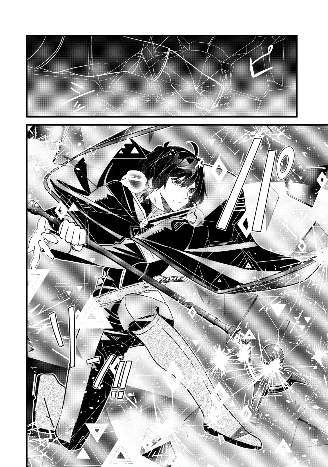 Hazure Sukiru Omoidasu de Kioku wo Torimodoshita Daikenja Chapter 10 22ページ