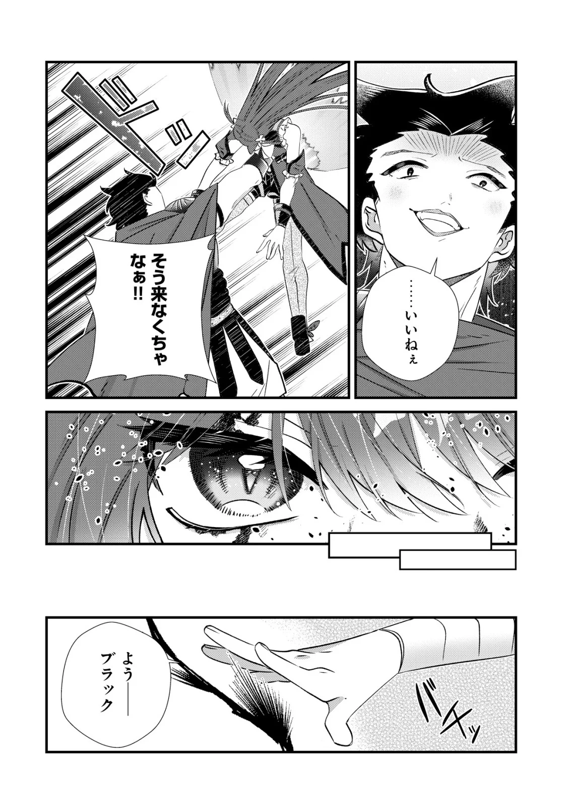 Hazure Sukiru Omoidasu de Kioku wo Torimodoshita Daikenja Chapter 10 4ページ