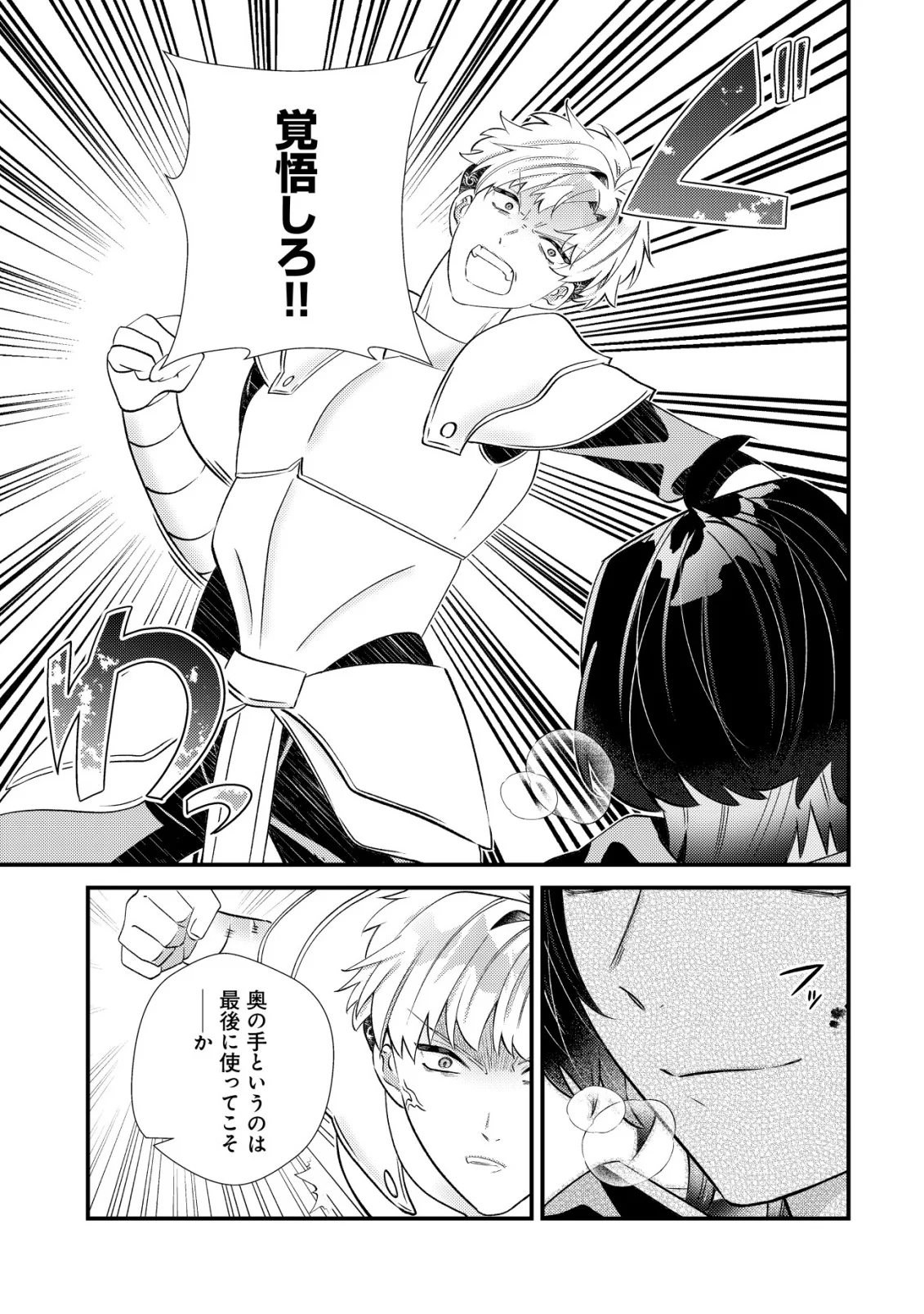 Hazure Sukiru Omoidasu de Kioku wo Torimodoshita Daikenja Chapter 10 9ページ