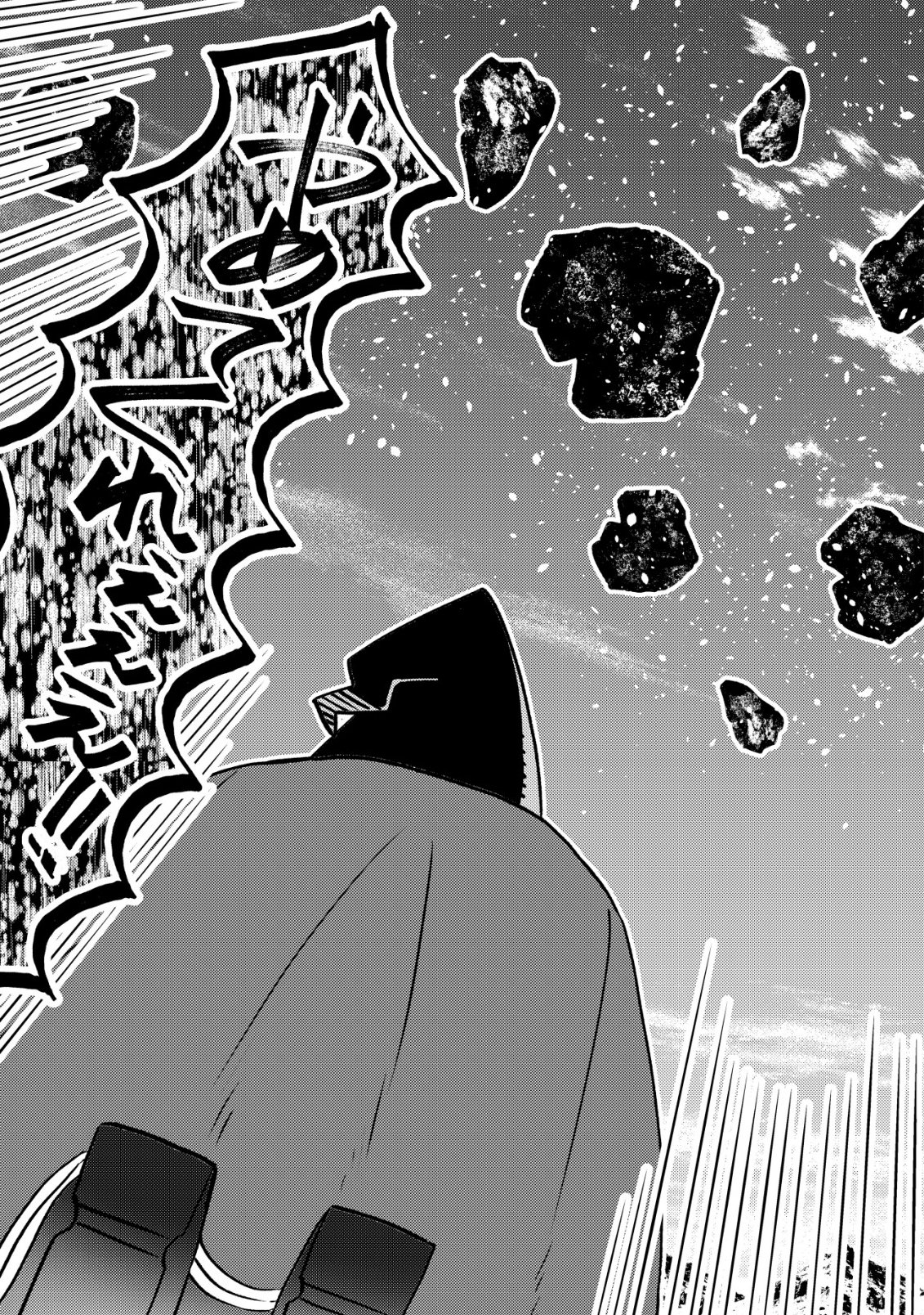 Hazure Sukiru Omoidasu de Kioku wo Torimodoshita Daikenja Chapter 11 14ページ