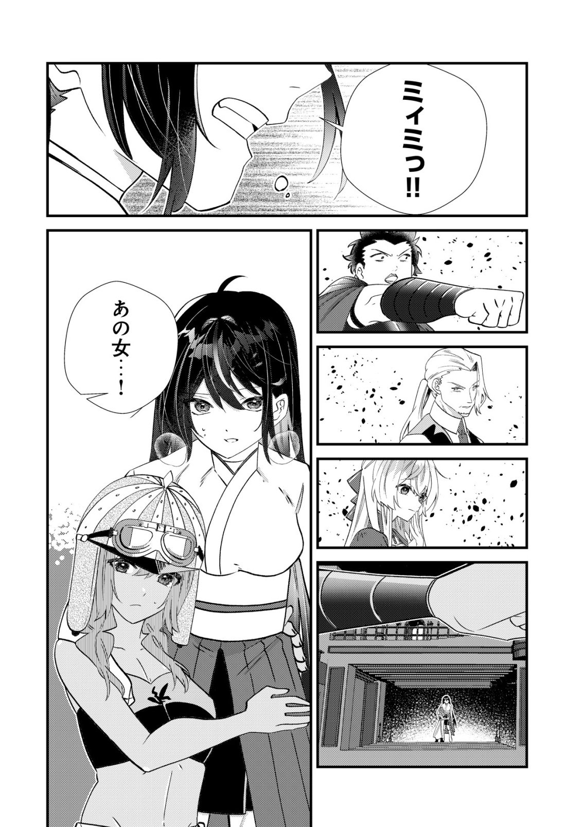 Hazure Sukiru Omoidasu de Kioku wo Torimodoshita Daikenja Chapter 11 19ページ