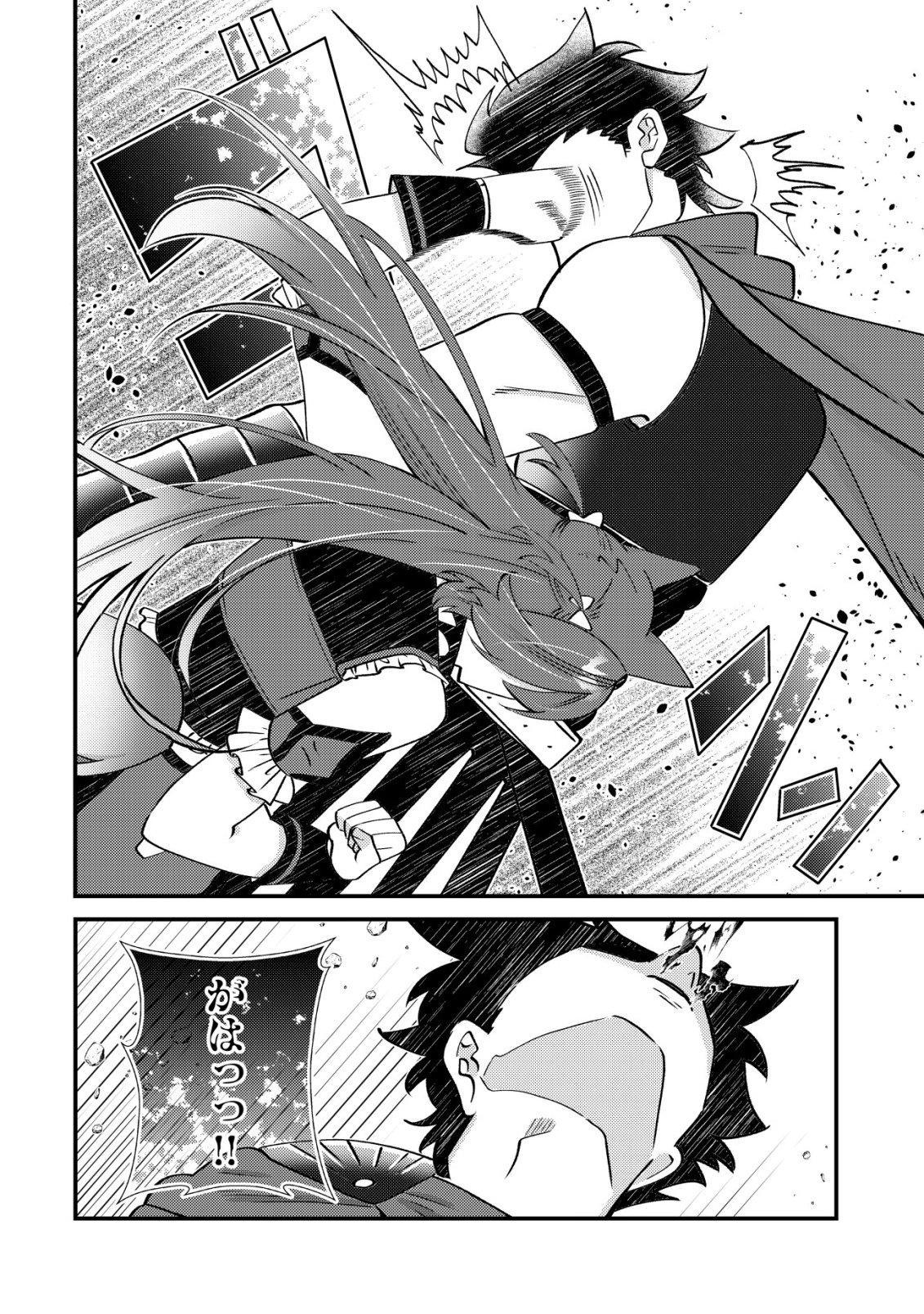Hazure Sukiru Omoidasu de Kioku wo Torimodoshita Daikenja Chapter 11 21ページ