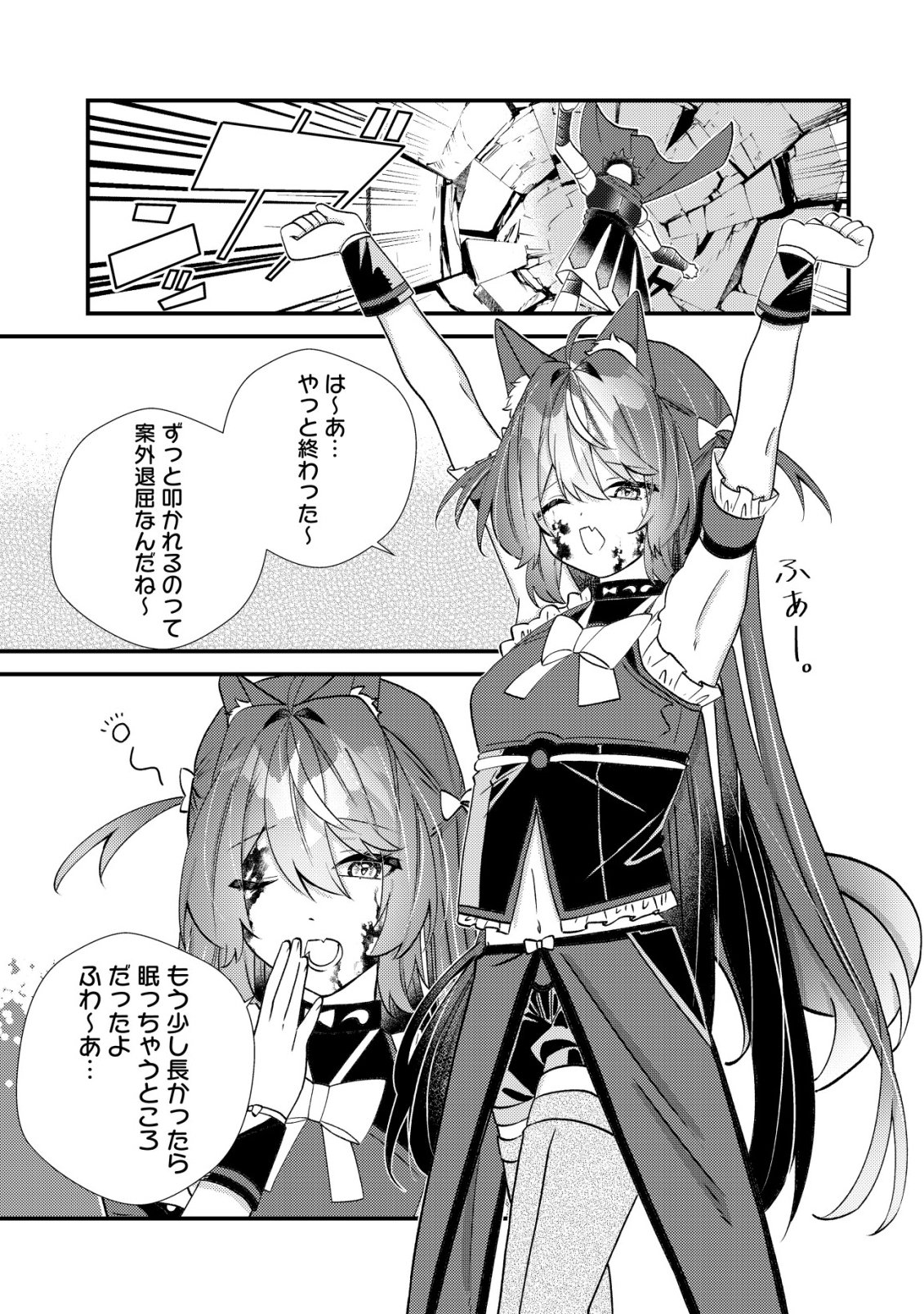 Hazure Sukiru Omoidasu de Kioku wo Torimodoshita Daikenja Chapter 11 22ページ