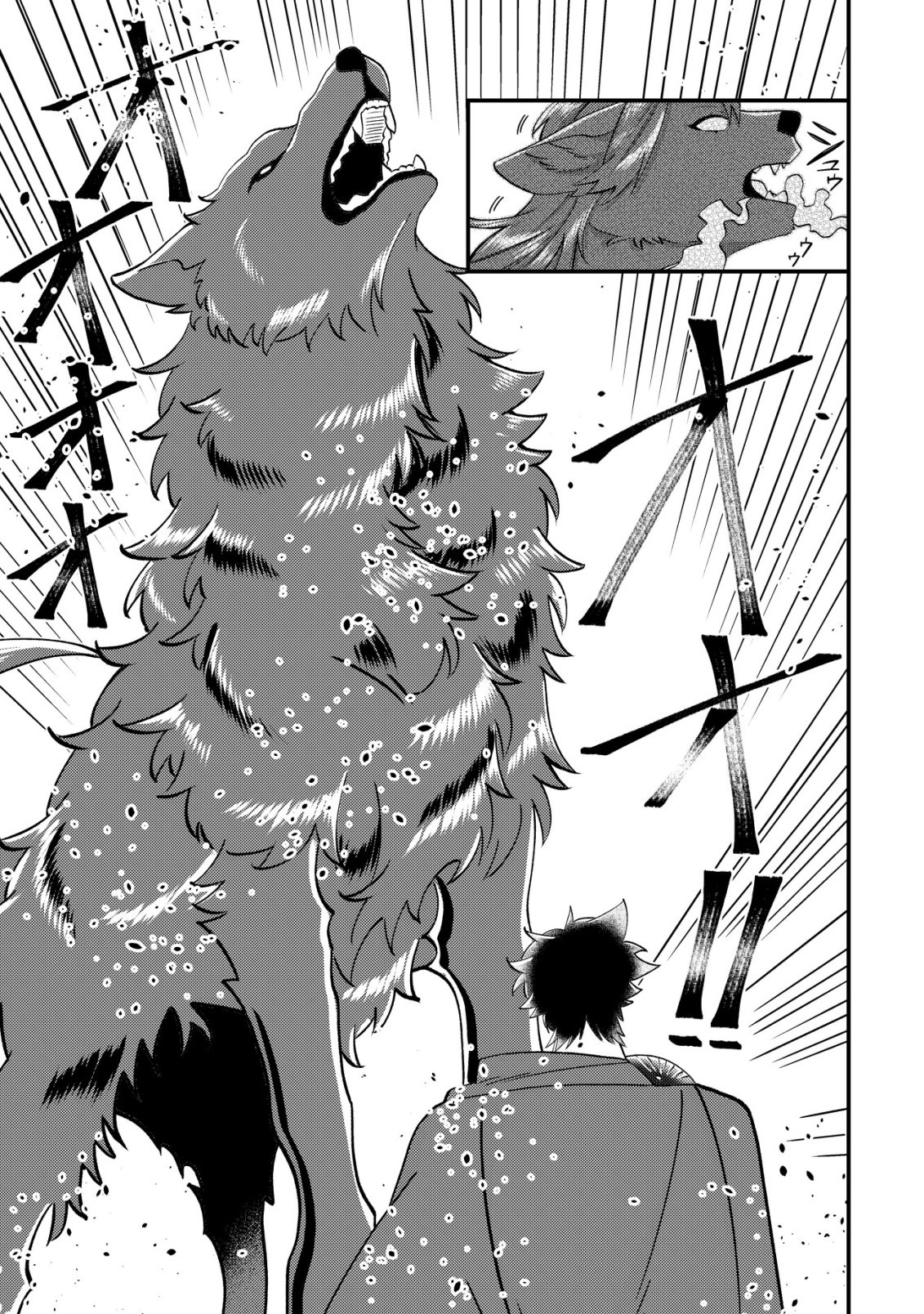 Hazure Sukiru Omoidasu de Kioku wo Torimodoshita Daikenja Chapter 11 24ページ