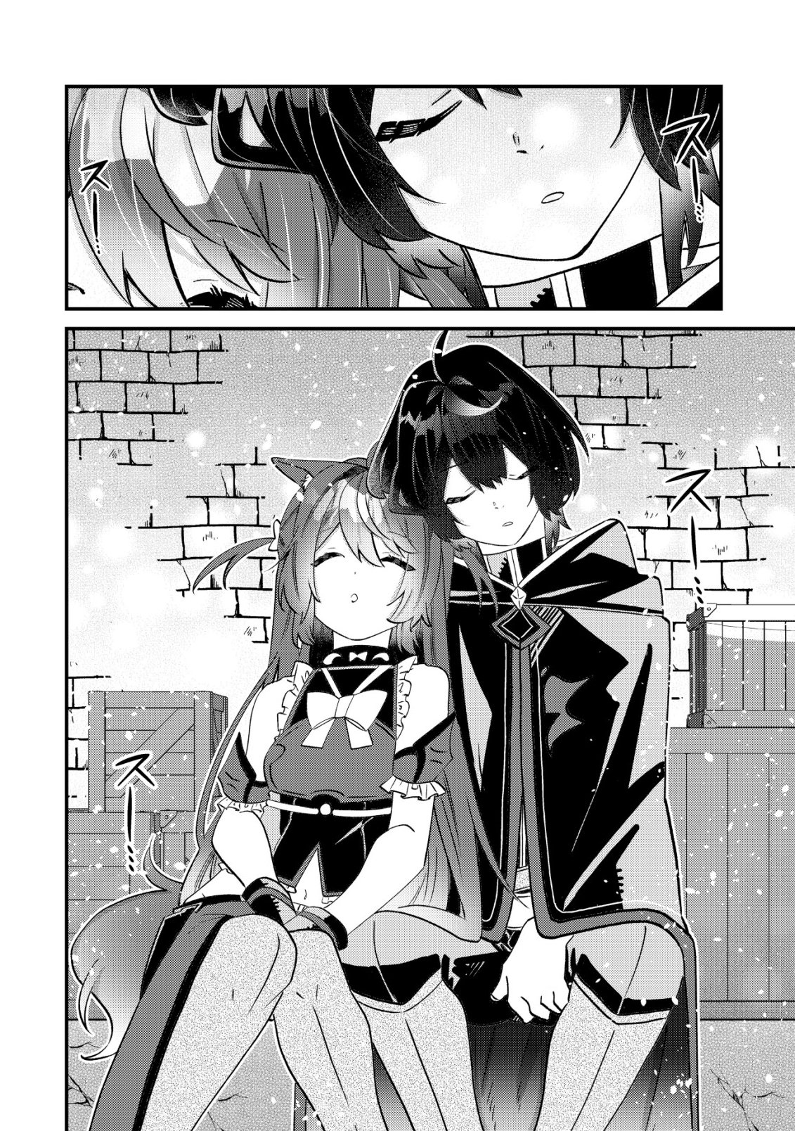 Hazure Sukiru Omoidasu de Kioku wo Torimodoshita Daikenja Chapter 11 33ページ