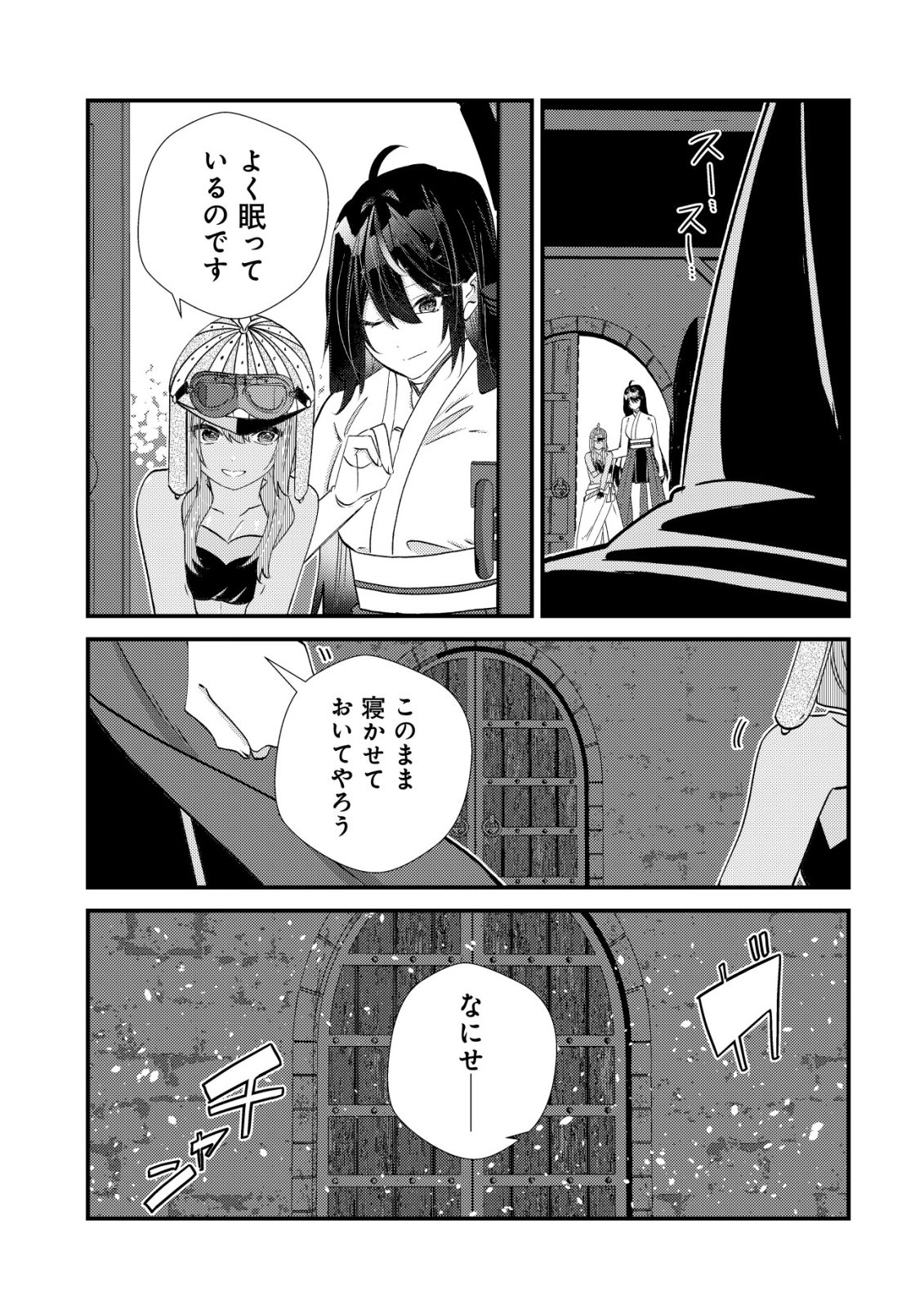 Hazure Sukiru Omoidasu de Kioku wo Torimodoshita Daikenja Chapter 11 34ページ