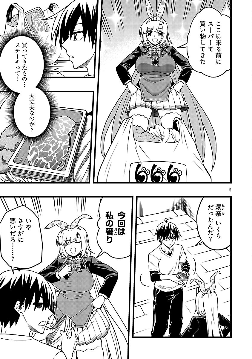 Net Idol no Haishin wo Tetsudatte ita Manager no Ore, Naze ka Bazutte shimau Chapter 12 11ページ