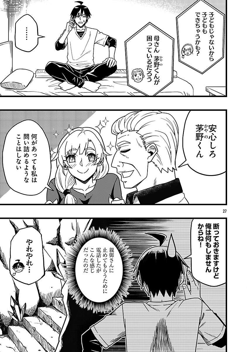 Net Idol no Haishin wo Tetsudatte ita Manager no Ore, Naze ka Bazutte shimau Chapter 12 29ページ