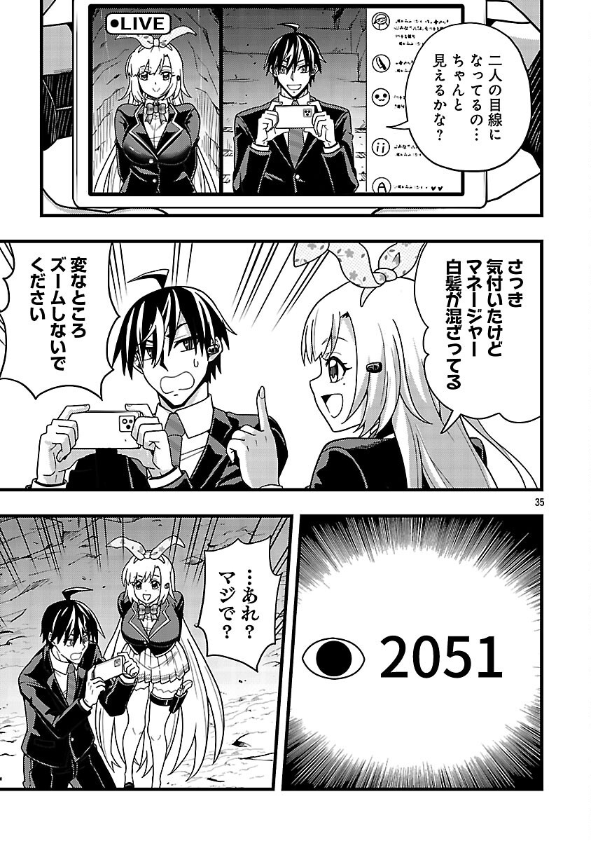 Net Idol no Haishin wo Tetsudatte ita Manager no Ore, Naze ka Bazutte shimau Chapter 12 37ページ