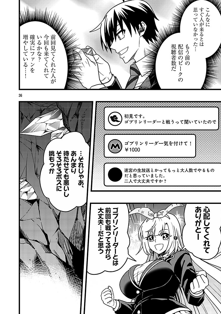 Net Idol no Haishin wo Tetsudatte ita Manager no Ore, Naze ka Bazutte shimau Chapter 12 38ページ