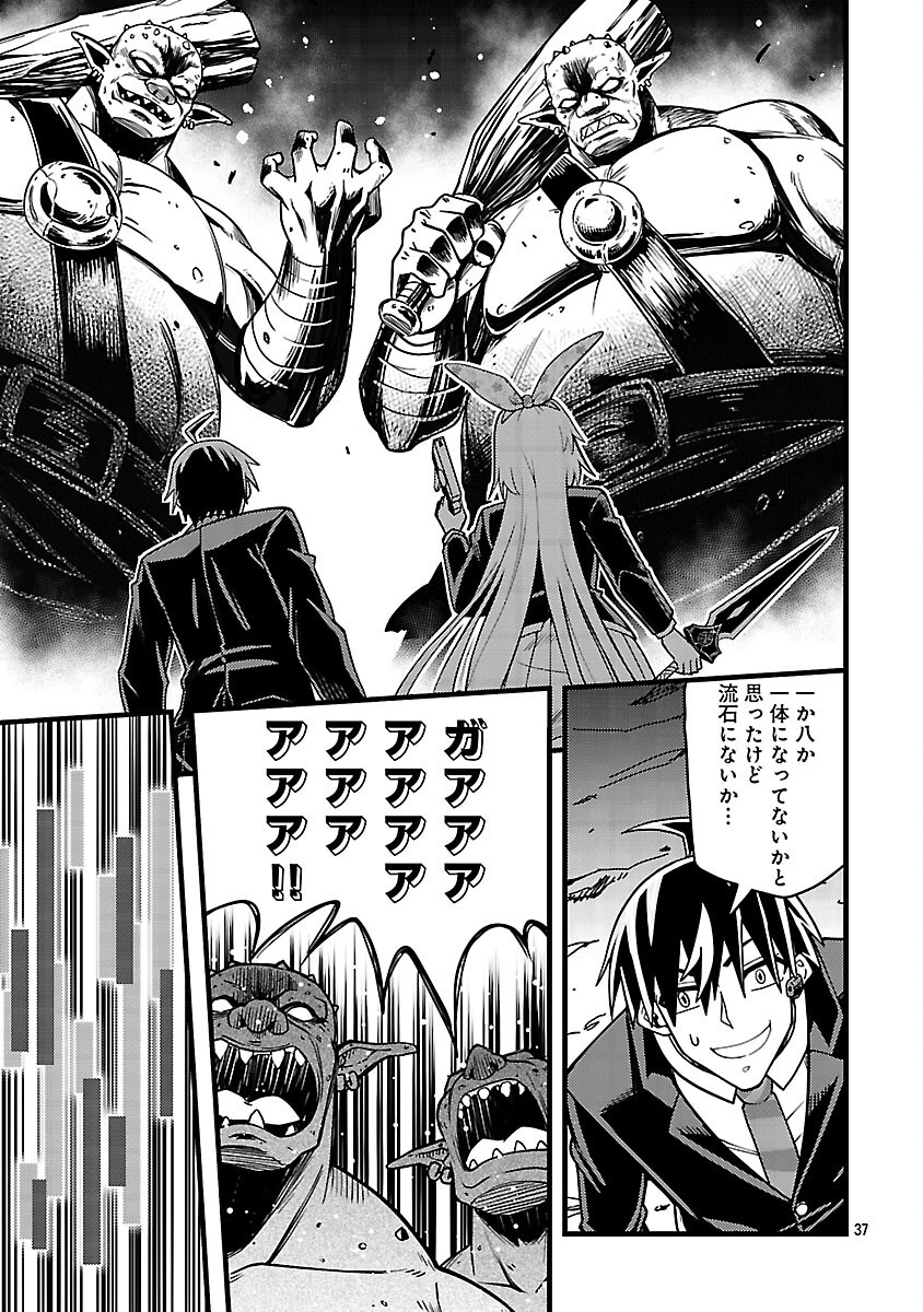 Net Idol no Haishin wo Tetsudatte ita Manager no Ore, Naze ka Bazutte shimau Chapter 12 39ページ