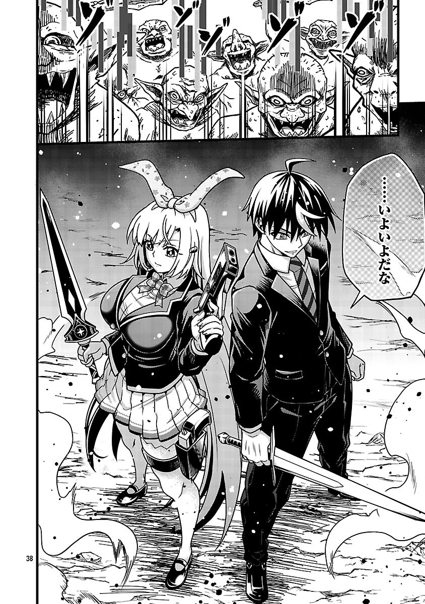 Net Idol no Haishin wo Tetsudatte ita Manager no Ore, Naze ka Bazutte shimau Chapter 12 40ページ