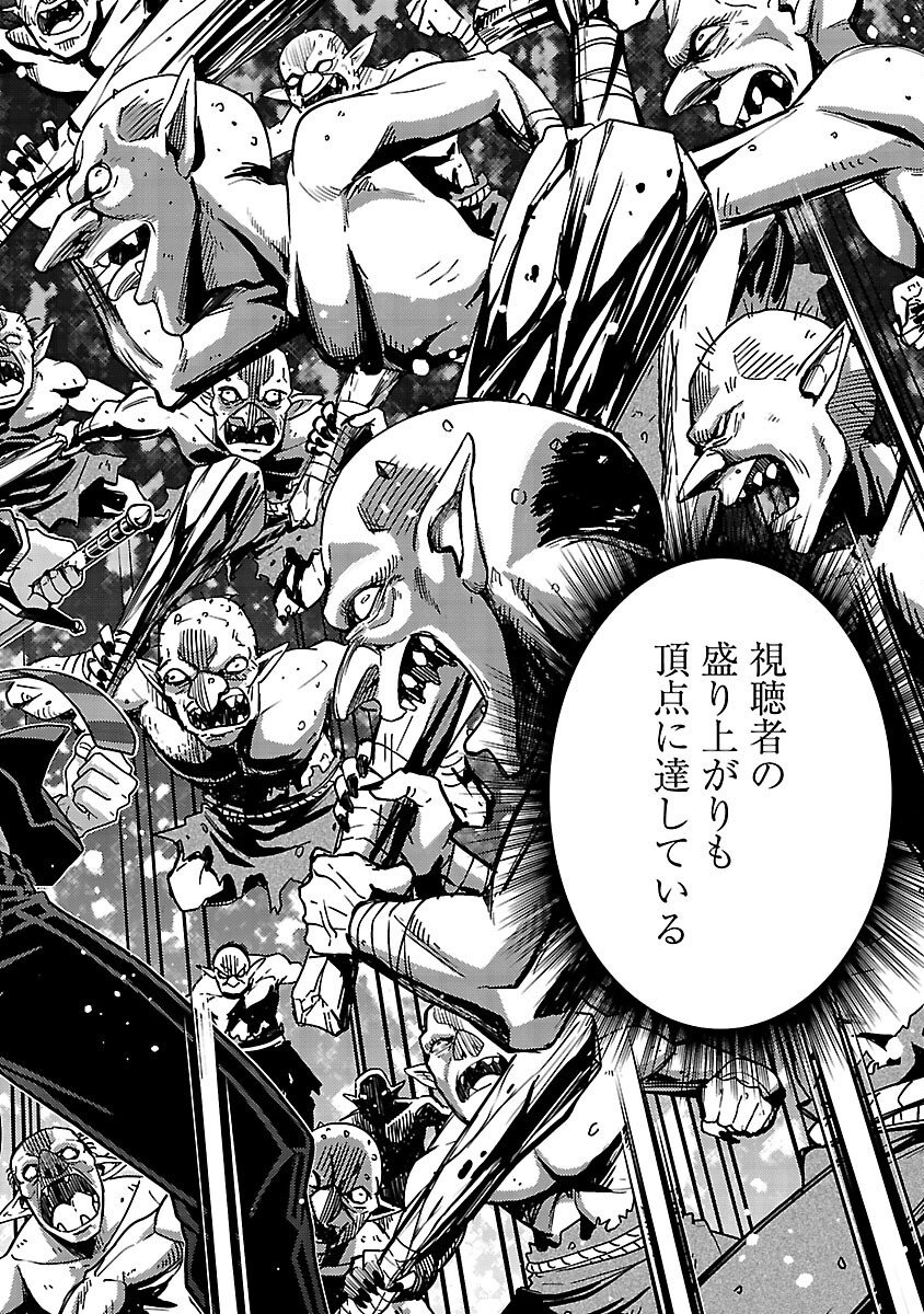 Net Idol no Haishin wo Tetsudatte ita Manager no Ore, Naze ka Bazutte shimau Chapter 12 42ページ