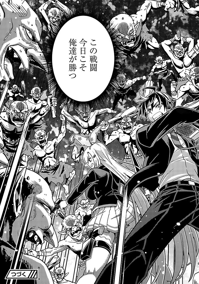 Net Idol no Haishin wo Tetsudatte ita Manager no Ore, Naze ka Bazutte shimau Chapter 12 43ページ