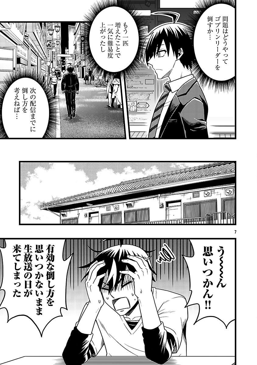 Net Idol no Haishin wo Tetsudatte ita Manager no Ore, Naze ka Bazutte shimau Chapter 12 9ページ